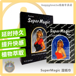 SuperMagic 湿纸巾 (6片) 延时持久 提升快感 植物萃取 轻轻一抹为爱冲刺 男士延时纸巾